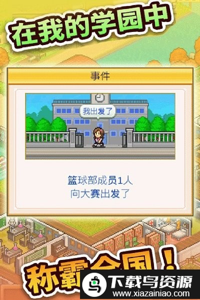 名门口袋学院2字体修改版