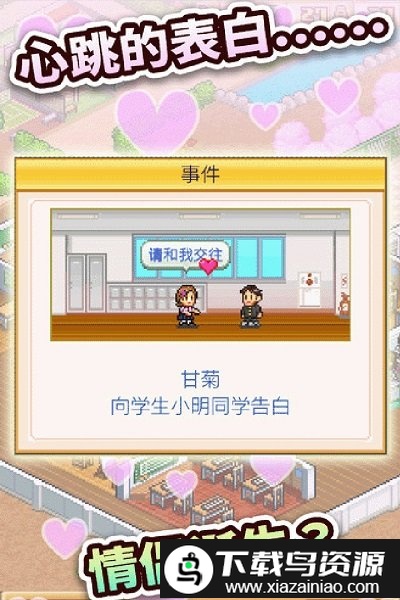 名门口袋学院2字体修改版最新版截图2