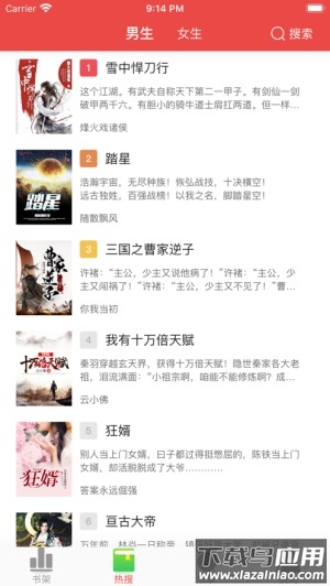 快搜阅读器app下载最新版本2024截图3