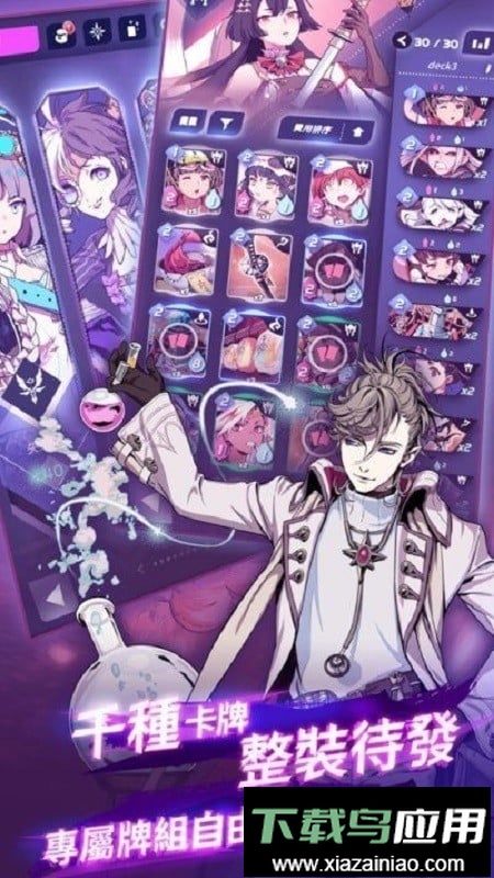 混沌学院游戏(Chaos Academy)