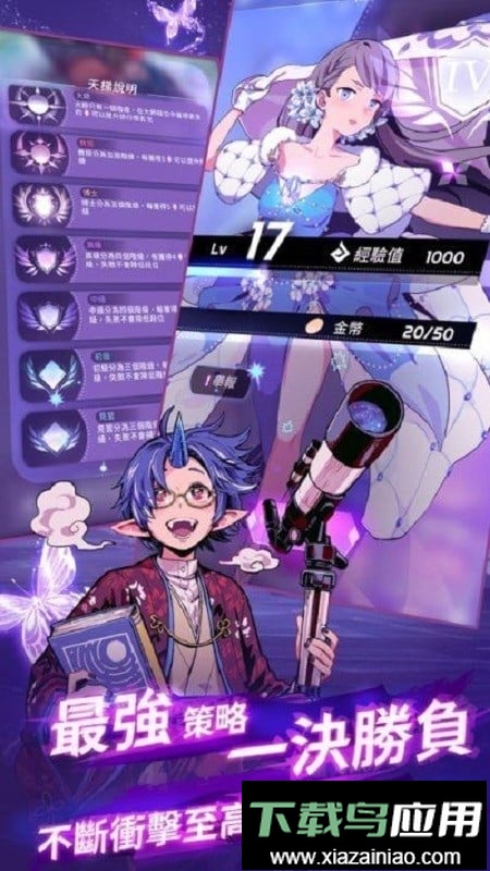 混沌学院游戏(Chaos Academy)截图3