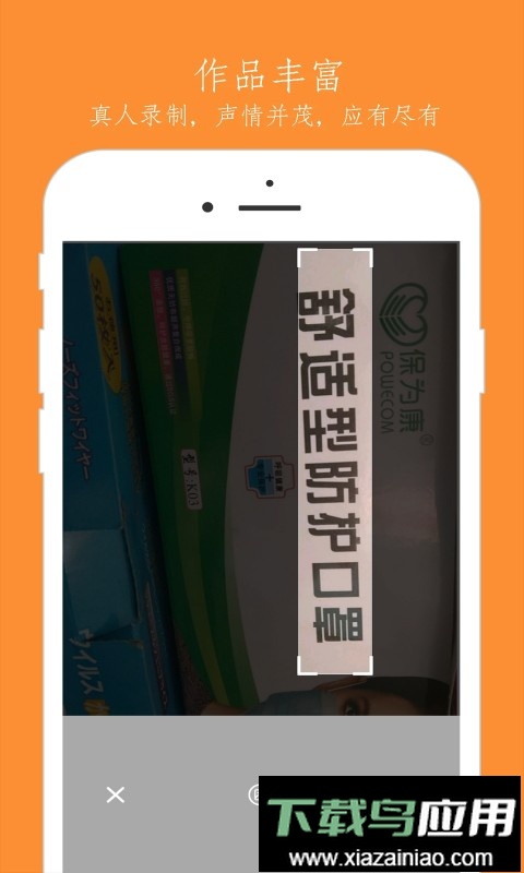 手机朗读器软件