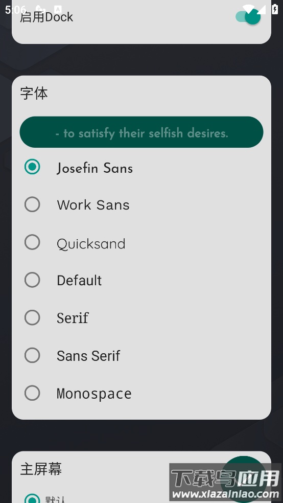 dna launcher官方版(DNA桌面)截图2
