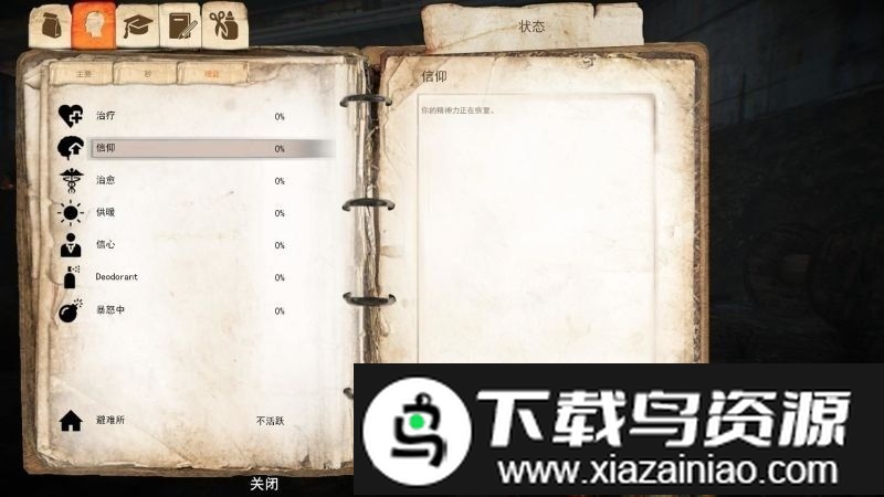 乞丐模拟器无限金币版