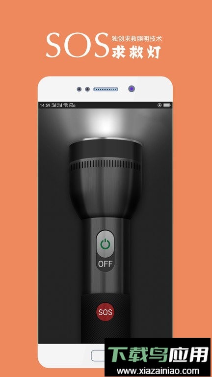 手机手电筒app最新版截图2
