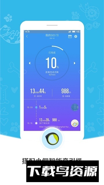 小佩宠物智能宠物管家app截图2