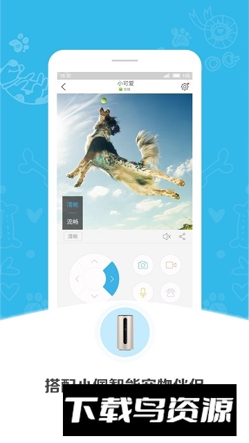 小佩宠物智能宠物管家app截图3