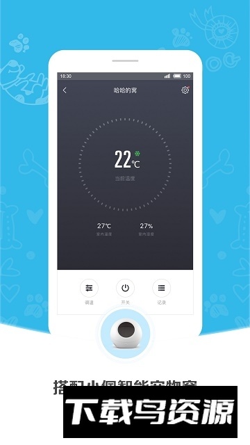小佩宠物智能宠物管家app截图4