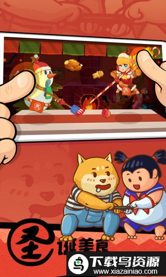 你胖你先吃无限钻石版