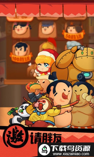 你胖你先吃无限钻石版截图2