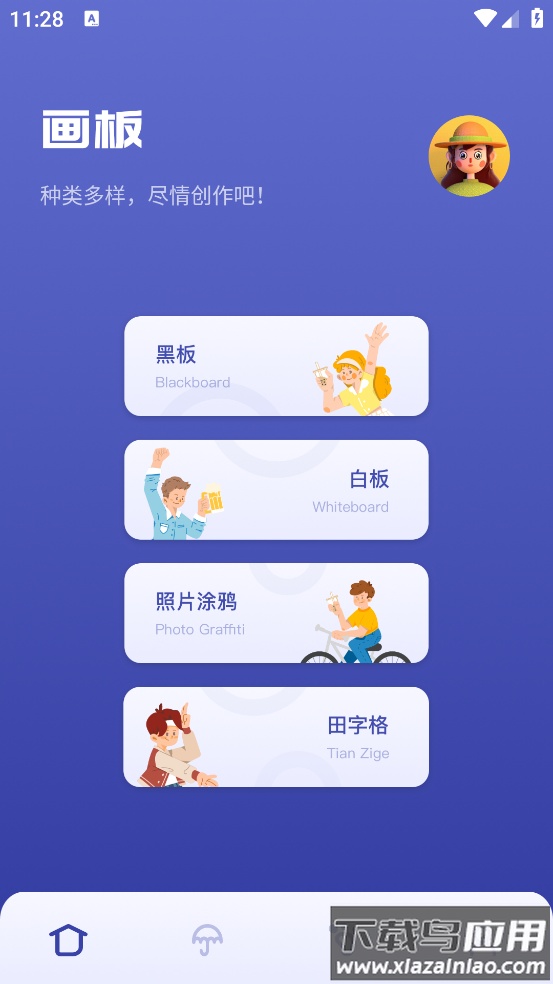 Med画图工具软件