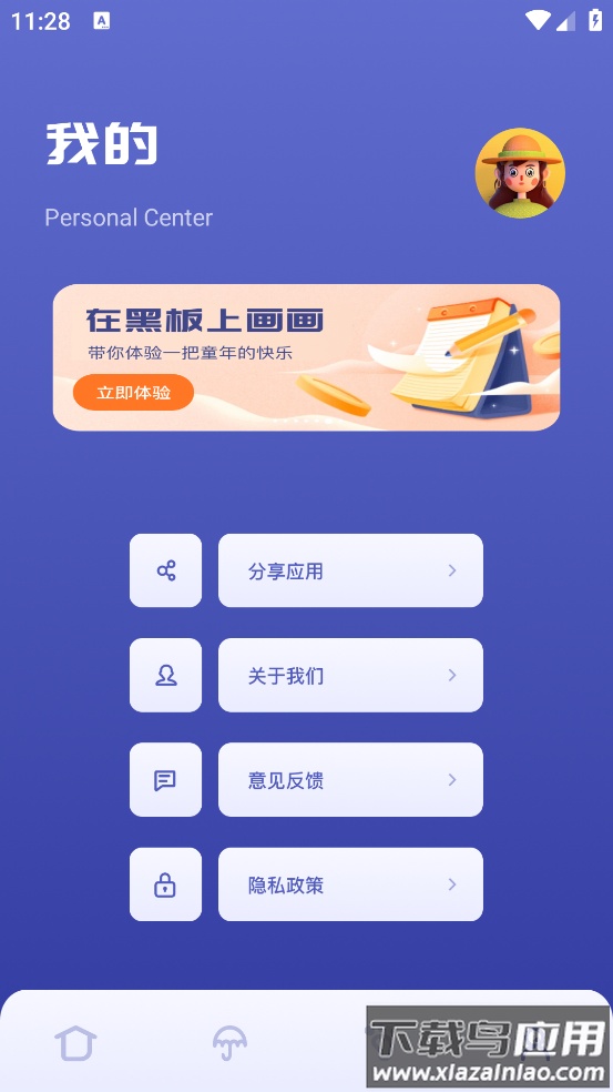 Med画图工具软件最新版截图4