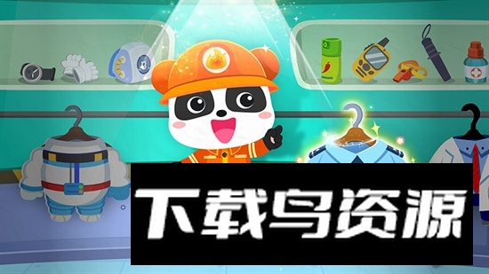 宝宝巴士世界2025最新版本截图5