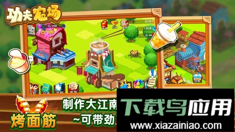 功夫农场最新版本