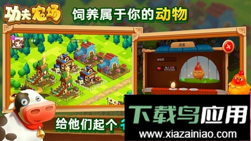 功夫农场最新版本最新版截图2