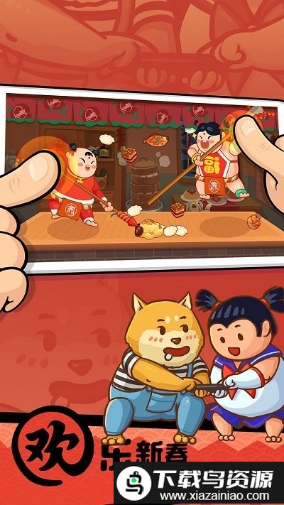 你胖你先吃单机版