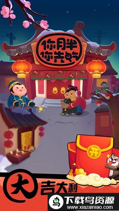 你胖你先吃单机版截图3