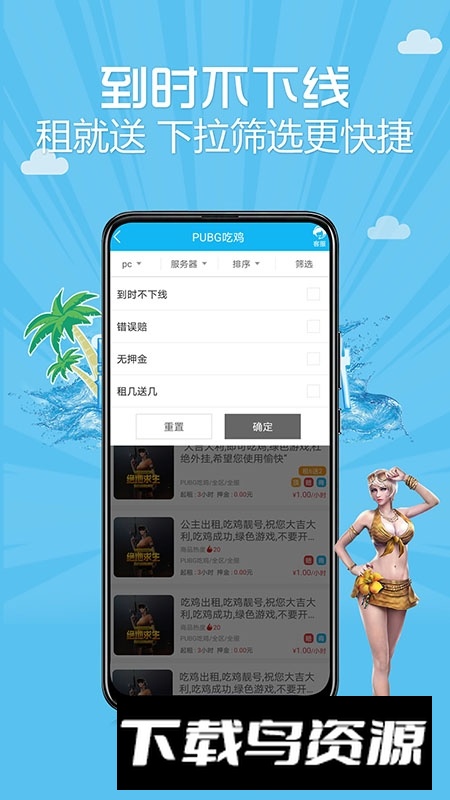 人人租号最新版app截图4