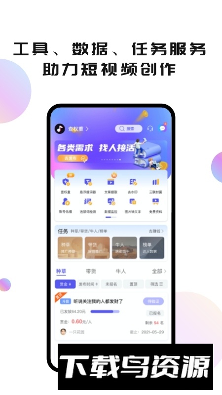 轻抖短视频正版工具app截图1