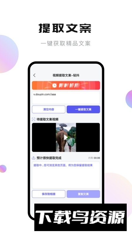 轻抖短视频正版工具app截图4