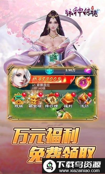 诛神传说bt版最新版截图2