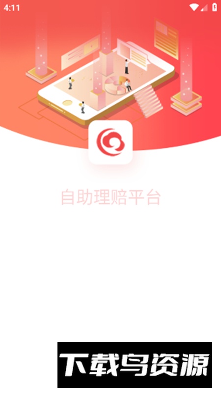 HI享服务app官方客户端app截图2