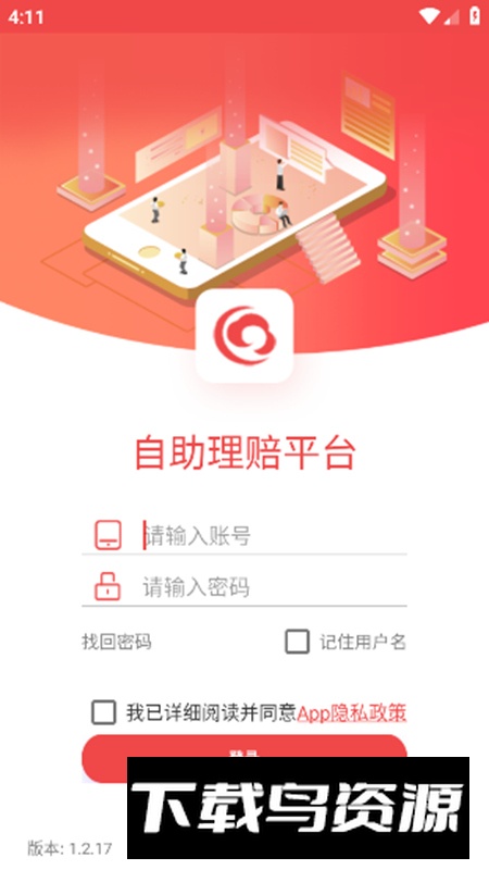 HI享服务app官方客户端app截图3