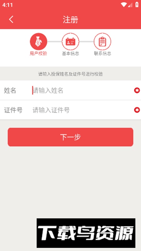 HI享服务app官方客户端app截图4