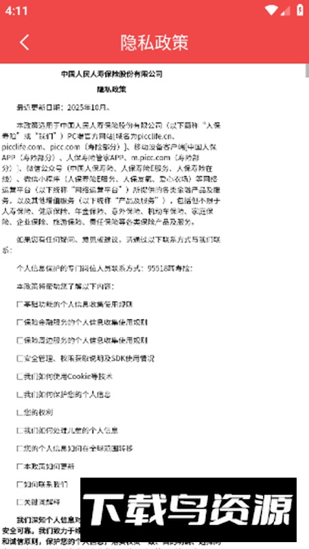 HI享服务app官方客户端app截图5