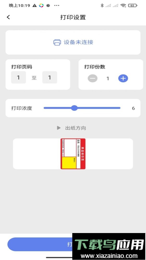 符动标文最新版截图3