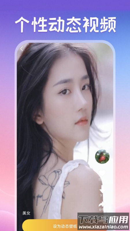 免费来电视频铃声app截图2