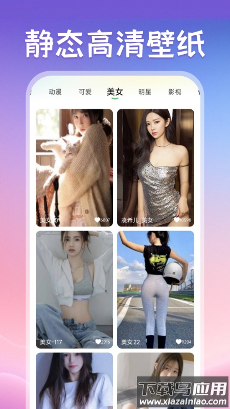 免费来电视频铃声app截图5