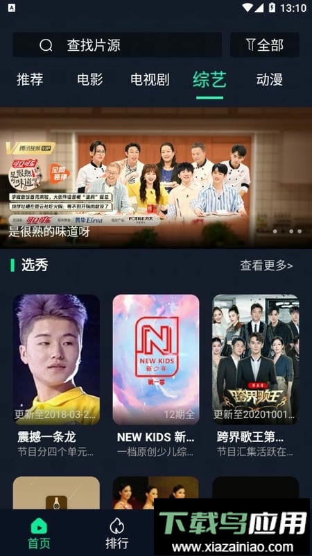 可乐影视最新版最新版截图2