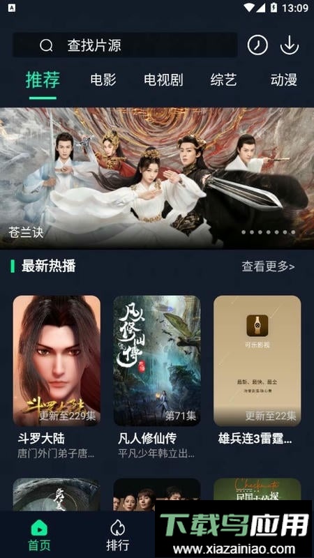 可乐影视最新版最新版截图3