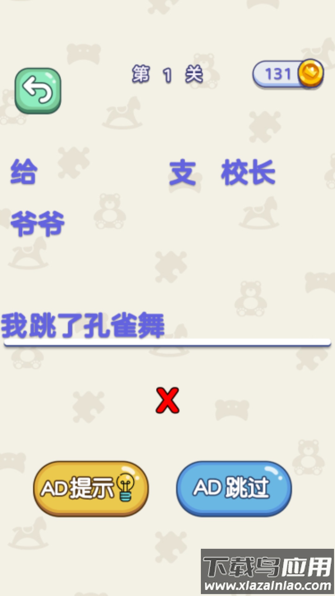 益智解压小屋最新版截图2