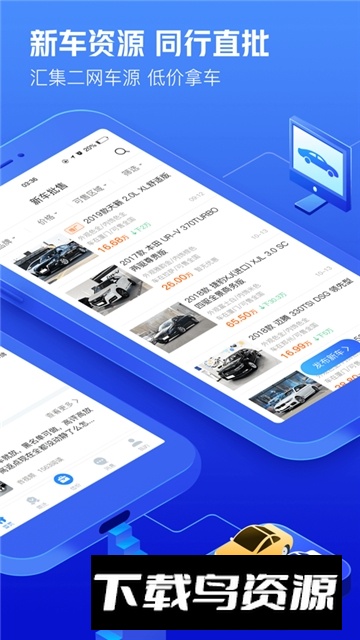 车300二手车大众版客户端截图1