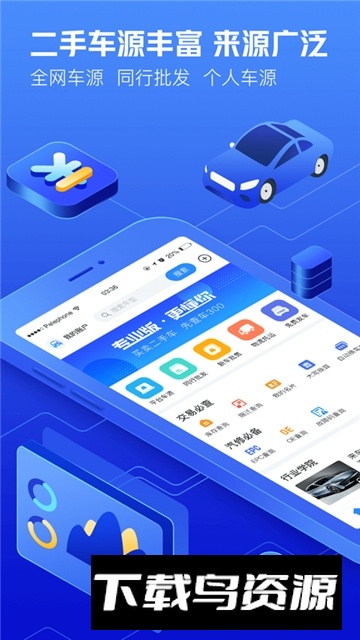 车300二手车大众版客户端截图4