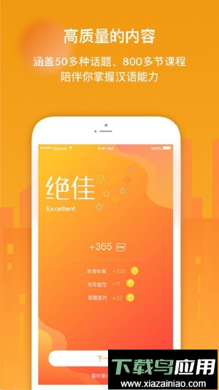 Super Chinese官方版