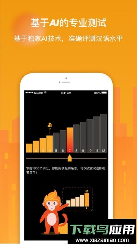 Super Chinese官方版截图2