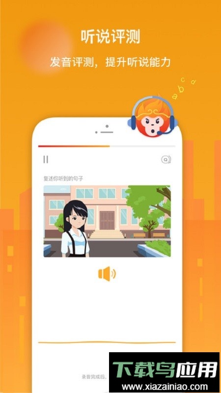 Super Chinese官方版截图3