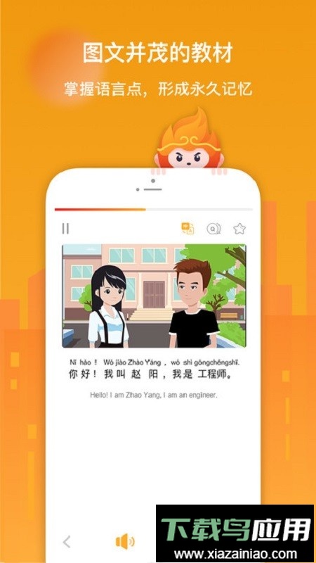 Super Chinese官方版截图5