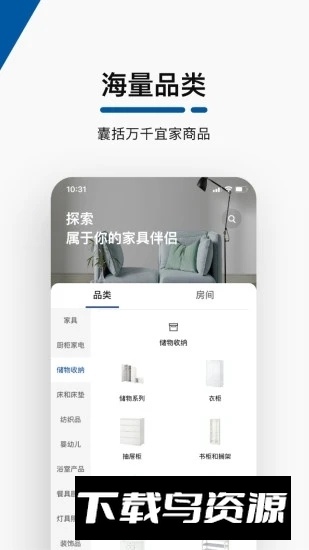 IKEA宜家家居app官方商城版截图3