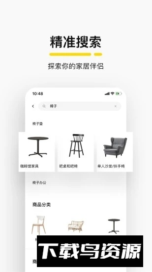 IKEA宜家家居app官方商城版截图4
