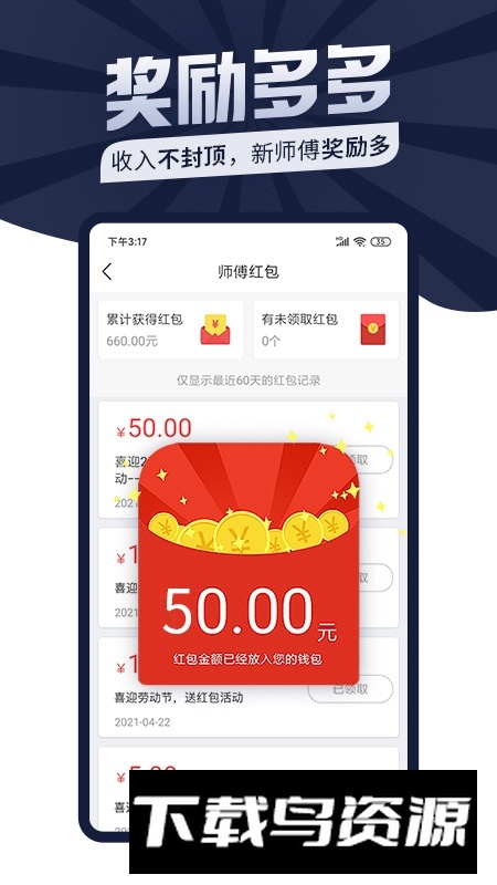 万师傅师傅版家装平台app手机版截图1