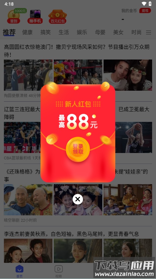 阅多多软件下载