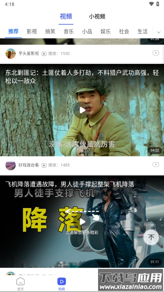 阅多多软件下载最新版截图3