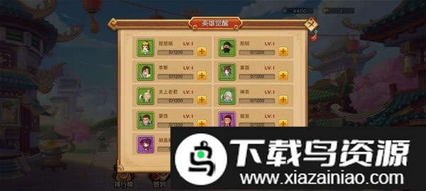 幻想英雄梦最新版