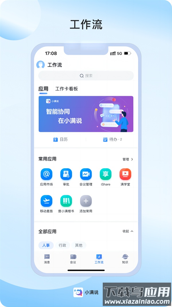 小满说官方下载APP