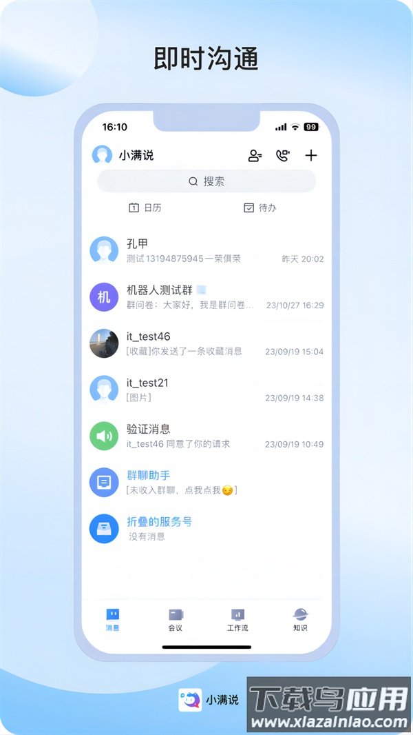 小满说官方下载APP最新版截图2