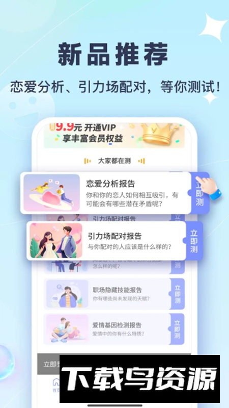 天测app官方版截图2